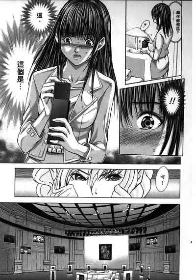 [Adachi Takumi] Queen's Game ~Haitoku no Mysterious Game~ 2 | 女王遊戲 ~背德的詭譎遊戲~ 2 [Chinese]