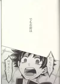 (Douyara Deban no Youda! 8) [Junjou Otome (Yuka)] Kesshite Majiwaru Koto nai Heikousen (Boku no Hero Academia)