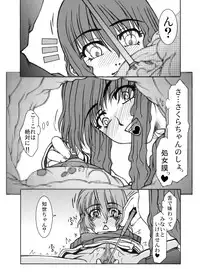 [Fresnel Lens (Hirano Kana)] Sakusen Kaishi Desu wa to Kanojo wa Itta Sono Ichi (Cardcaptor Sakura) [Digital]