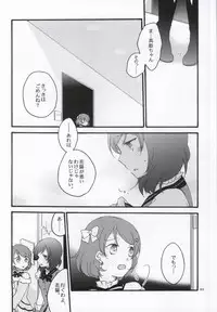 (C86) [Niratama (Sekihara, Hiroto)] Nicomakix-Reloaded- (Love Live)