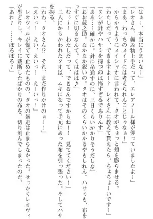 魔王のくせに生イキだ!