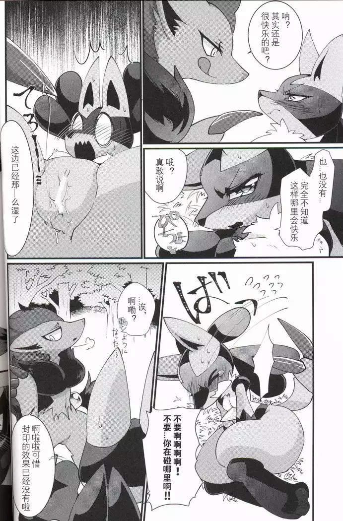 Ai Mo Kawarazu | 一如既往