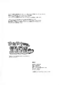 (Sennen☆Battle Phase17) [HEATWAVE (Kaitou Yuuhi)] Futanari Shimai no Entame Niku Benki (Yu-Gi-Oh! ARC-V)