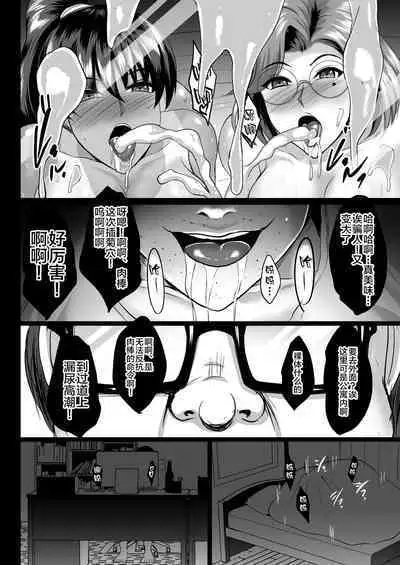 Choukyou Juseizumi Oyako Netorare Kiroku