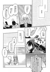 (HaruCC19) [Nonsense (em)] Alternative Gray (Fate/stay night, Fate/hollow ataraxia)