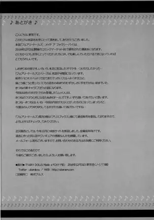 FAIRY DOLLS Made a FOXY PIE