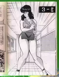 [Minor Boy] Keiko Sensei no Chijoku Jugyou