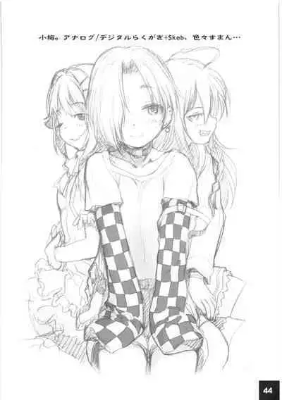 DokiDoki CINDERELLA Ura-Koume+α