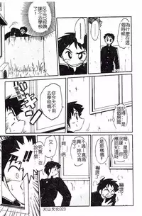 [TsuyaTsuya] Hisae-san no Haitoku Nikki - Mrs HISAE's immoral diary [Chinese]