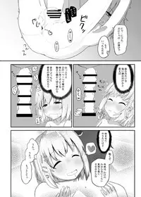 [Trick-Color (Kirii Nao)] Rumia-san, Kekkon Shite Kudasai! (Touhou Project) [Digital]