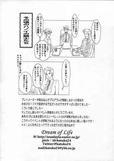 (Mirai o Terasu Three Bullet 5) [Dream of Life (AKI)] Yosougai no Tenkai (Yu-Gi-Oh! VRAINS)