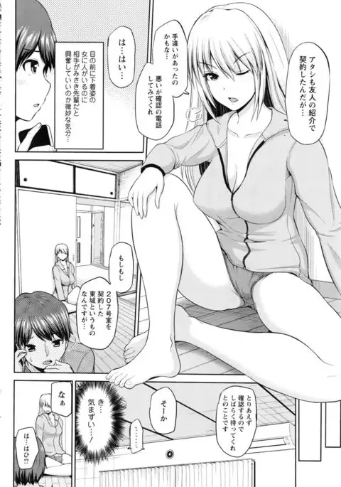 Motto Mawashite Ura-Kairanban Ch. 1-9