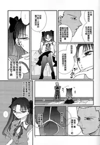 (SC24) [Takeda Syouten (Takeda Sora)] Question-7 (Fate/stay night) [Chinese]