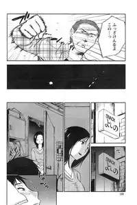 [Miki Hime] Yureru Skirt - Fluttering Skirt Ch. 1-7