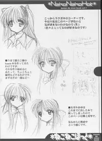 [ASYURAYA (Kushida Ashura)] Neko Neko Hot (Kanon)