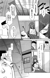 [Nekogen] Mahou Shoujo no Sakae san (COMIC Penguin Club Sanzokuban 2012-02)