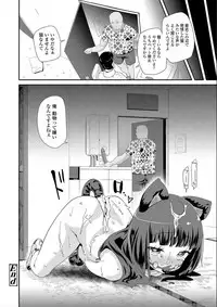 [Maeshima Ryou] Otona no Omocha no Tsukaikata - How to use an Adult's toy [Digital]