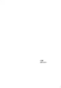 (Dai 16-ji ROOT4to5) [Soko (Kurada)] KEEP A POKER FACE!!! (Fate/Grand Order)