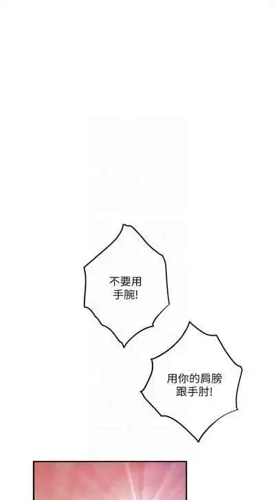 [龜足] S-Mate 1-100 官方中文（完結）