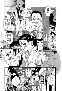 [Amadume Ryuuta] Kuwagata - The Stag Beetle [Digital]