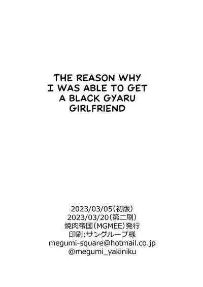 Kuro Gal Kanojo ga Dekita Riyuu | The Reason Why I Was Able to Get a Black Gyaru Girlfriend