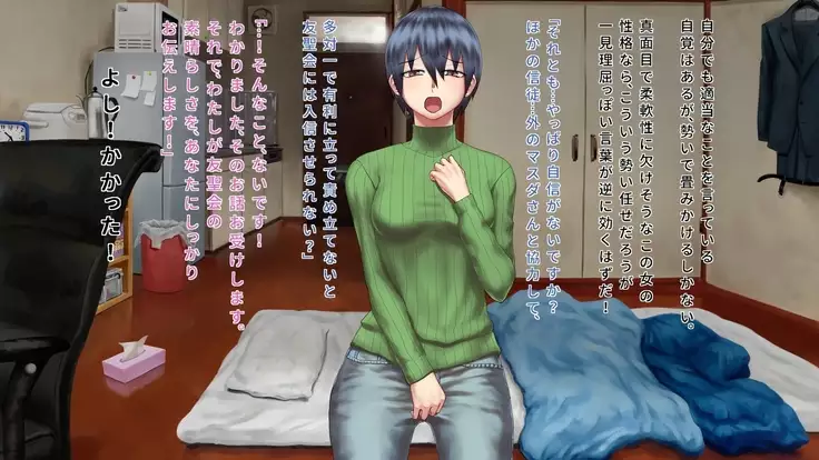 Syuukyoukanyuu~Houmon shi tekita Musume wo damashite otoshite hamemakuri~