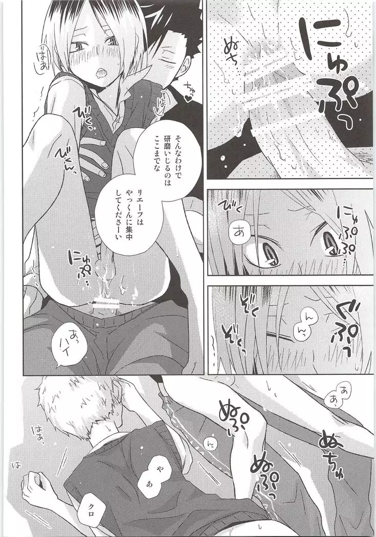 HOW to PLAY Bonus stage