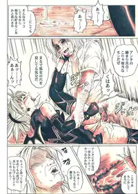 (SC32) [Cyclone (Izumi Kazuya)] Rogue Spear 5 (Shadow Lady) [Digital] [Colored]