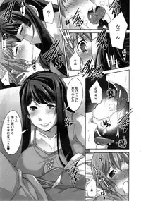 [Zen9] Anekano Ch. 1-4