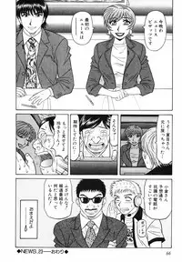 [Ozaki Akira] Caster Natsume Reiko no Yuuwaku Vol. 3