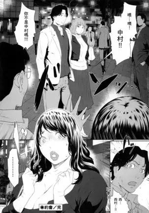 husi dara tuma ga hurin wo suru riyuu~3