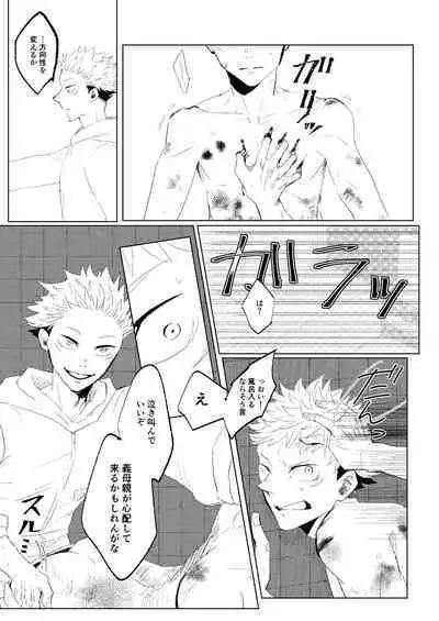[Satoshi Chino(491528)] Retake Hell (Jujutsu Kaisen) [Web comic]