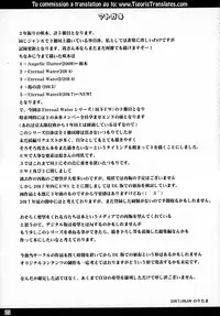 (C92) [Noritama-gozen (Noritama)] ETERNAL WATER 3 (Saki) [English] [Tigoris Translates]