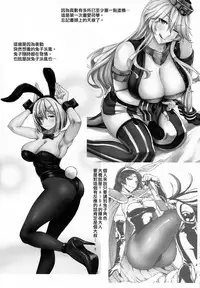 (C90) [Nanakorobi Yaoki (kinntarou)] Youkoso Senkan Iowa (Kantai Collection -KanColle-) [Chinese] [空気系☆漢化]