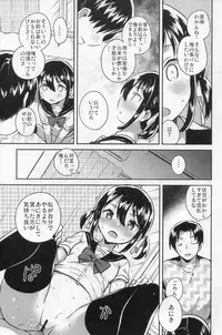 (COMIC1☆14) [squeezecandyheaven (Ichihaya)] Imouto wa Genius