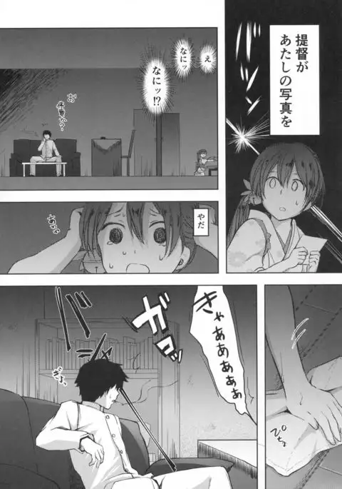 Honobono to. Akebono to.