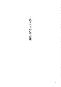 (C94) [Karakishi Youhei-dan Shinga (Sahara Wataru)] Arashi no Bouken (Naruto) [English] [Colorized] [Incomplete]