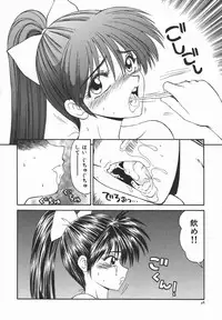 [Ikoma Ippei] Ikoma Ippei JUNK!! Bishoujo Ryoujoku Hen