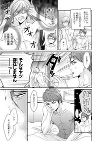 MAGAZINE BE×BOY 2016-01 [Digital] [Incomplete]