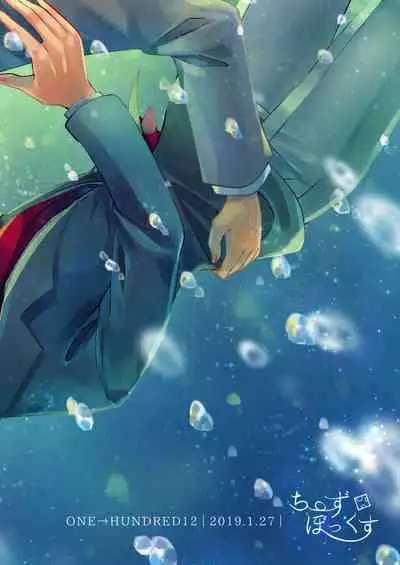 Sore wa Kokoro Toraerare