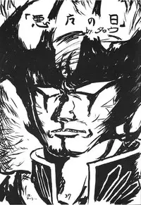 (C43) [Kaishaku (Harakirimantarou)] Fuji-to tarou kojin-shi (Aa! Megami-sama!, You Are Under Arrest)