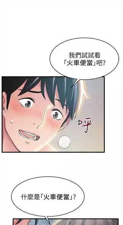 弱点 1-62 中文翻译(更新中)