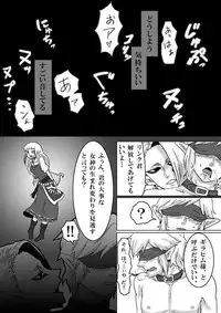 【腐向け】ギラリン漫画