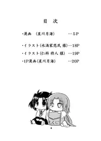 [Nanairo Senpuuji] Boku to Watashi no Haitokuteki na Uchuu CQC (Haiyore! Nyaruko-san) [Digital]