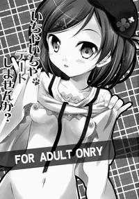 (C84) [Oracle Eggs (Suihi)] Ichaicha date Shimasenka? (Hentai Ouji to Warawanai Neko.)