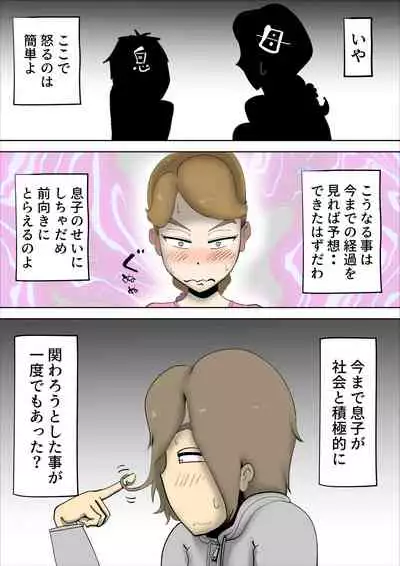 [kazum] Mama-tan wa Ore no Yome