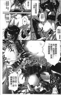 [Oyama Yasunaga] Gesu dake shika Inai Machi [Chinese]