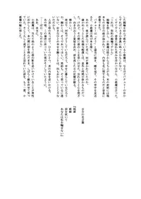 (Akatsuki no Utage 2) [Sekishoku Vanilla (Fujimura Ryuu, Kuma)] succubus (Touhou Project)