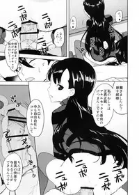 (SC56) [Ajisaidenden (Kawakami Rokkaku, Takanashi Rei)] Kazamori Hakase no Chotto Ecchi na Kenkyuu ~Kouhen~ (UN-GO)