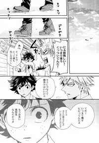 [Autoro (Chako)] Boku to Ore no Sekai no Sukima (Boku no Hero Academia)